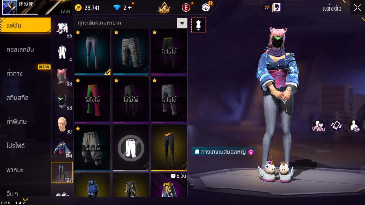 FREEFIRE