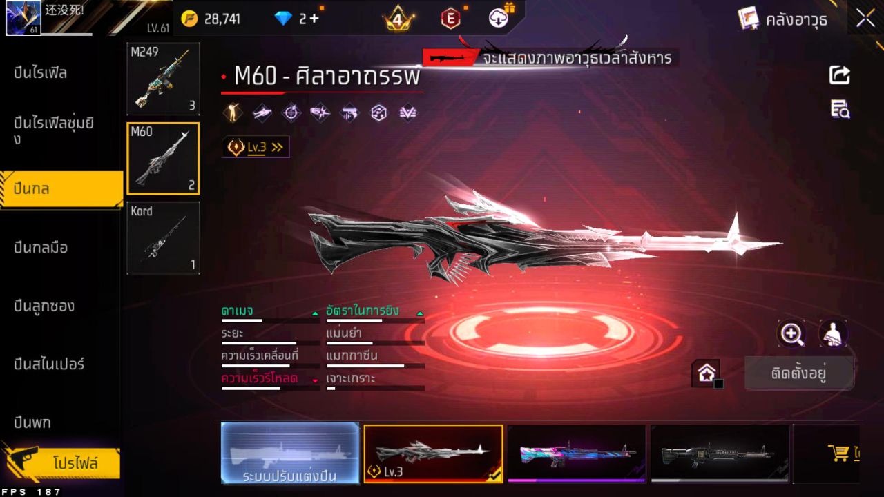 FREEFIRE