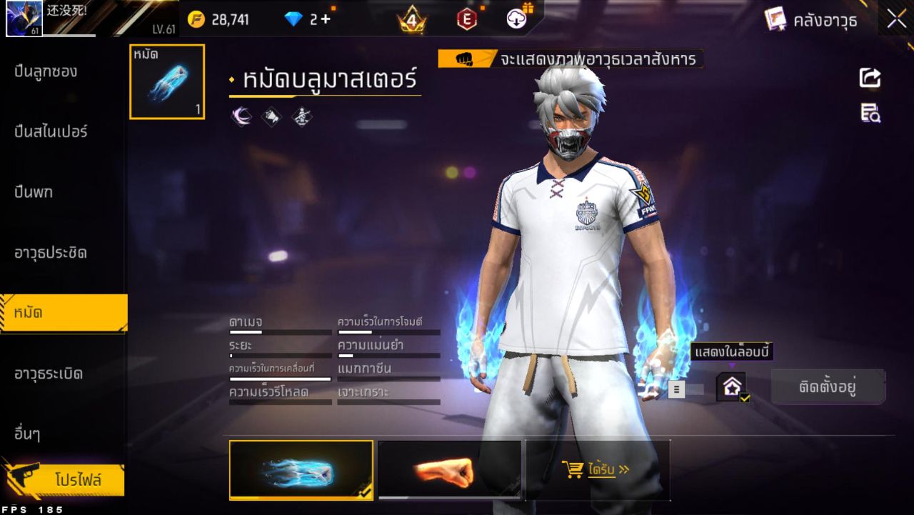 FREEFIRE