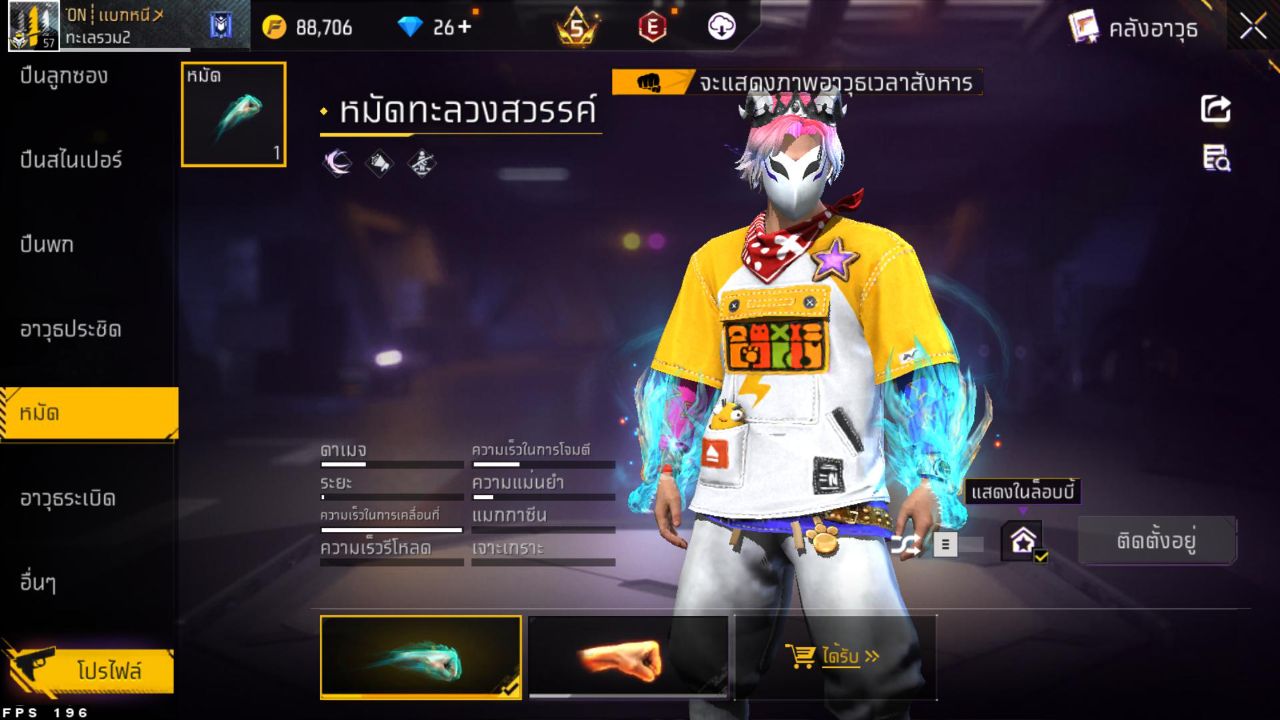 FREEFIRE