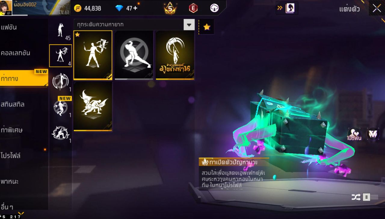 FREEFIRE