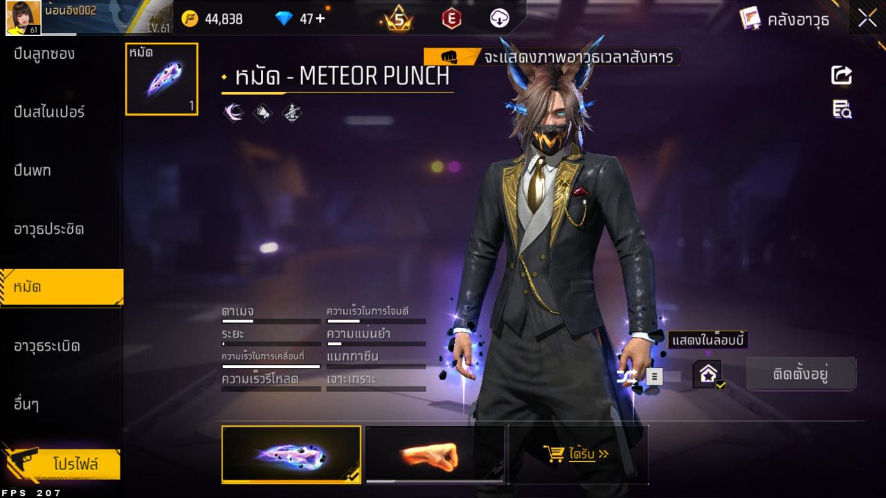 FREEFIRE