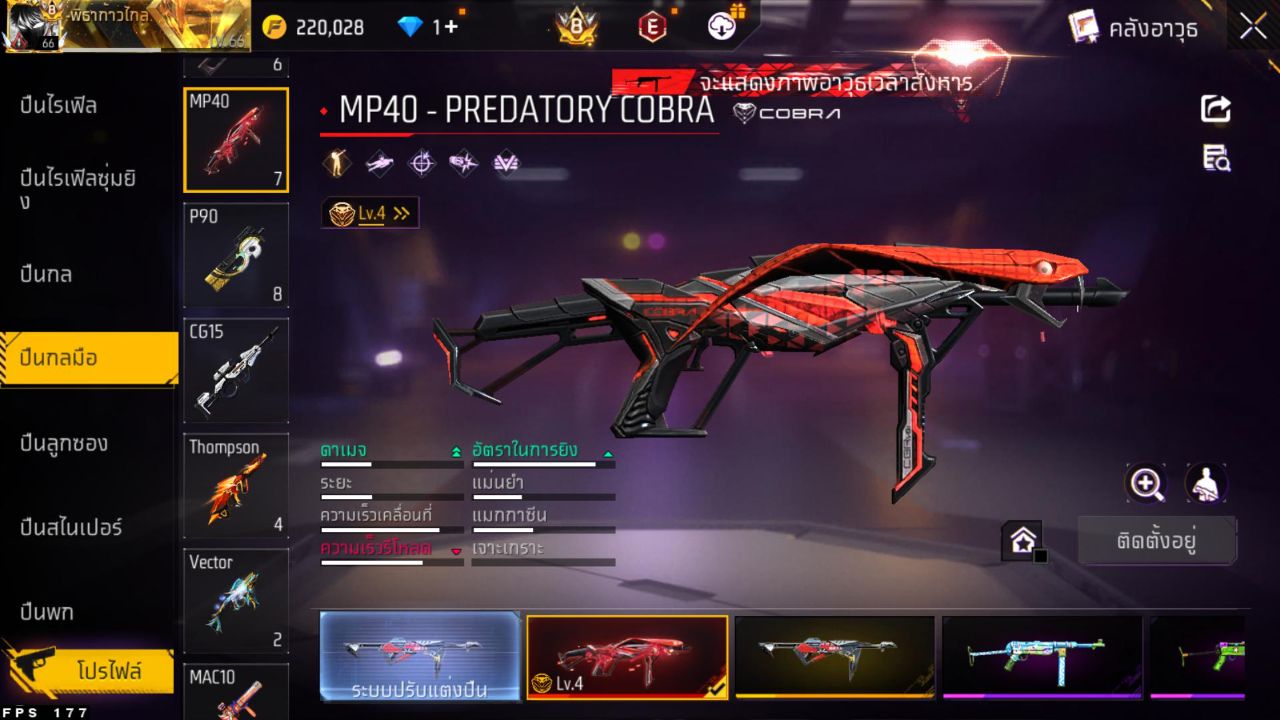 FREEFIRE
