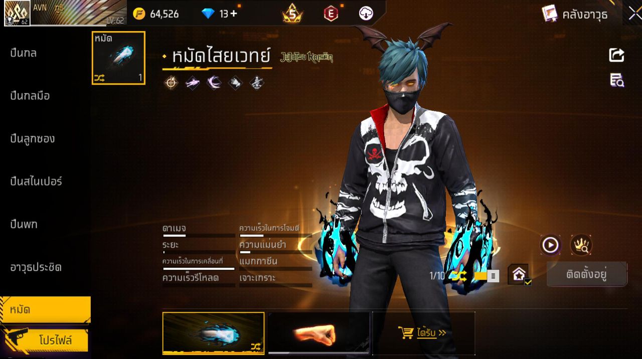FREEFIRE