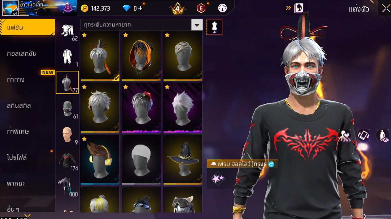FREEFIRE