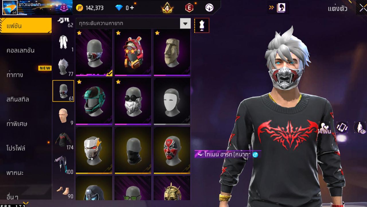 FREEFIRE