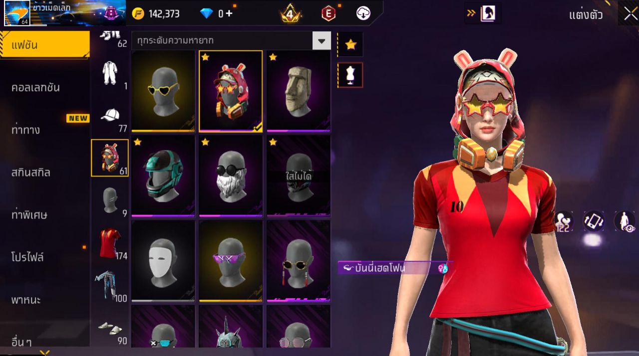 FREEFIRE