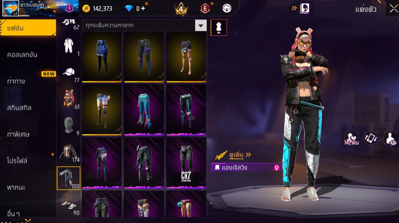 FREEFIRE
