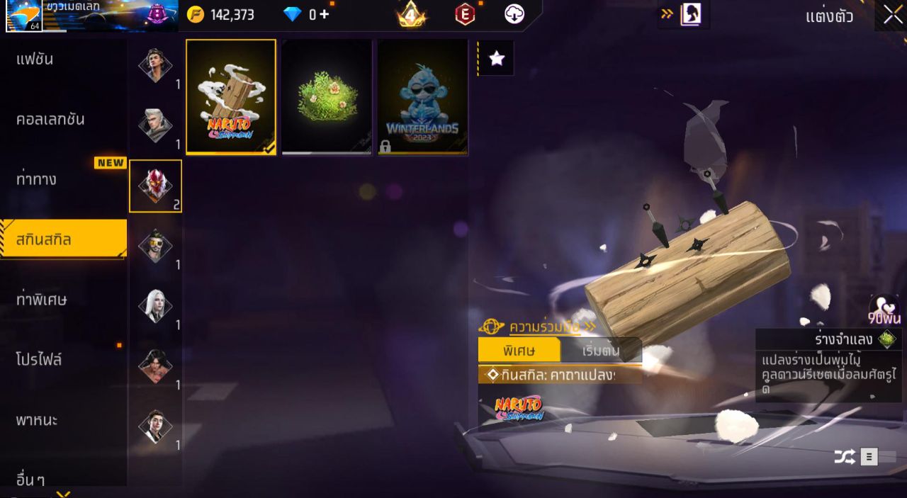FREEFIRE