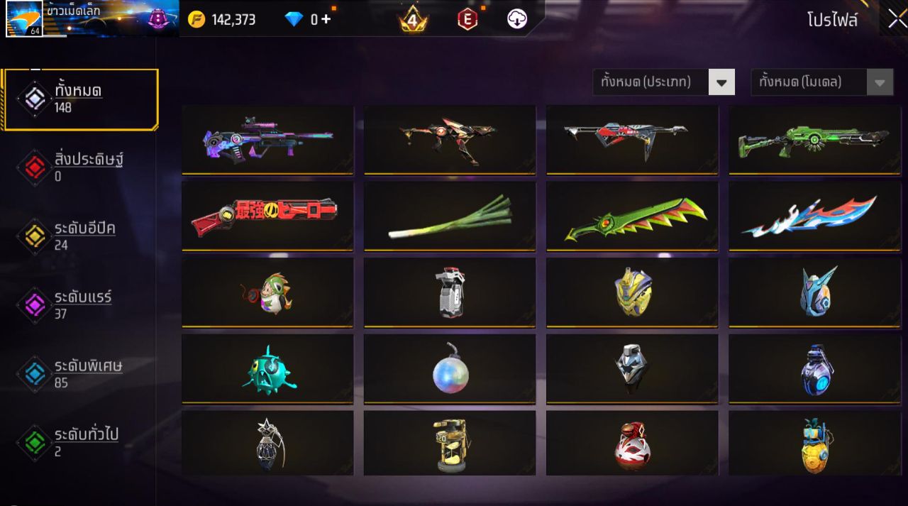 FREEFIRE