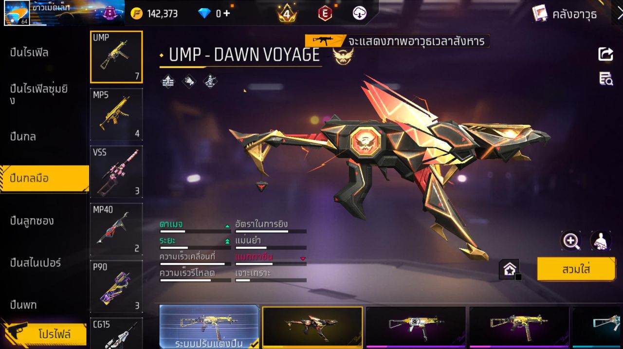 FREEFIRE