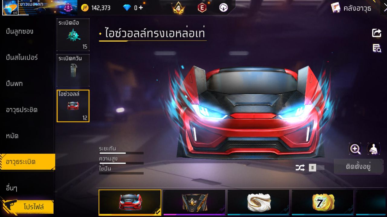 FREEFIRE