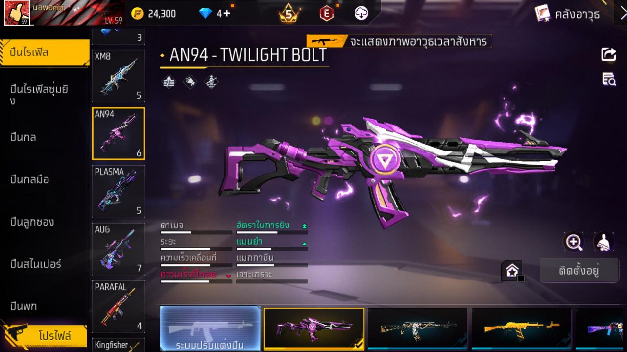 FREEFIRE