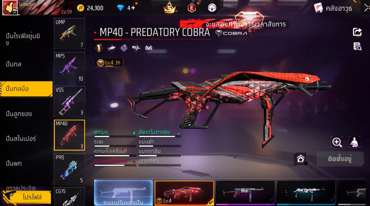 FREEFIRE