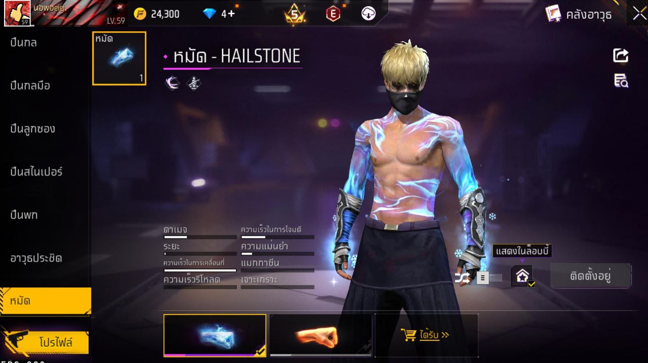 FREEFIRE