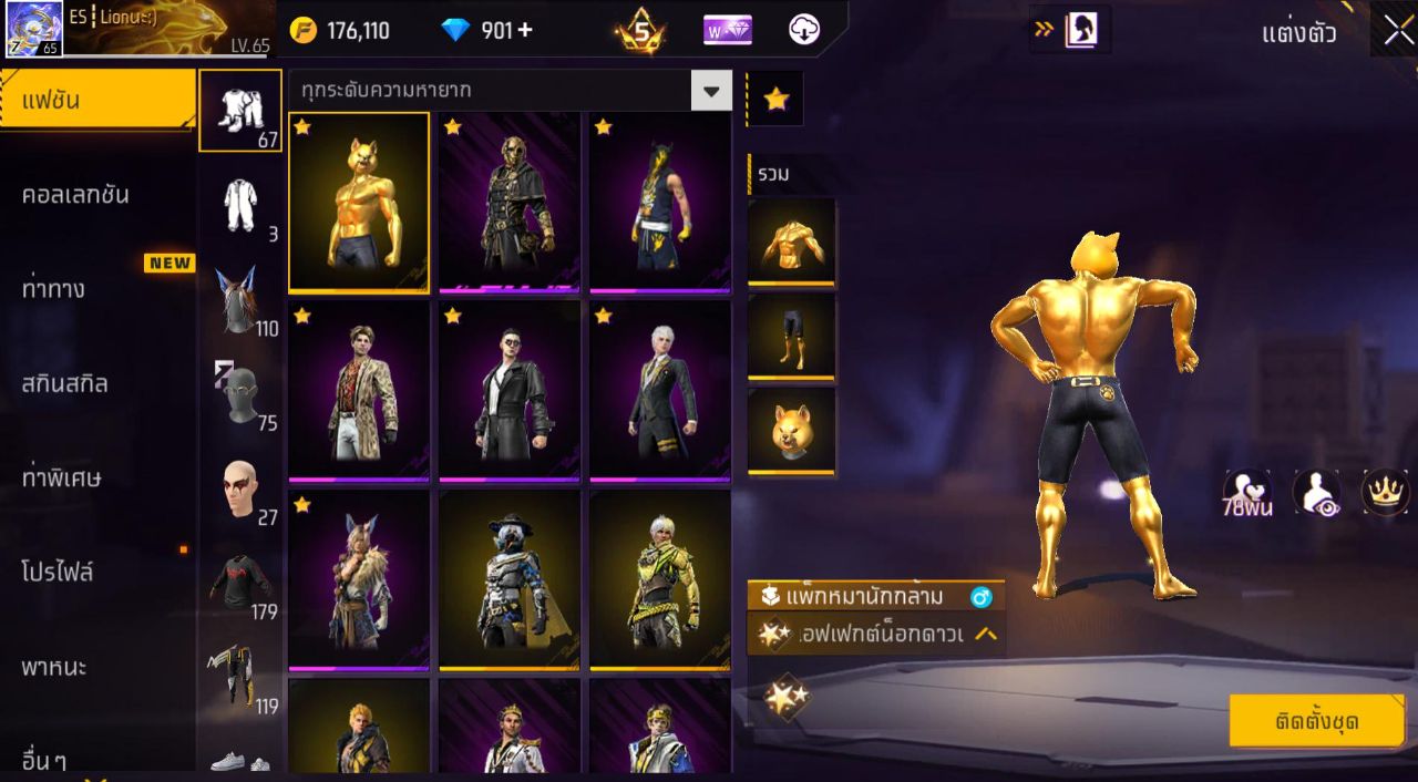FREEFIRE