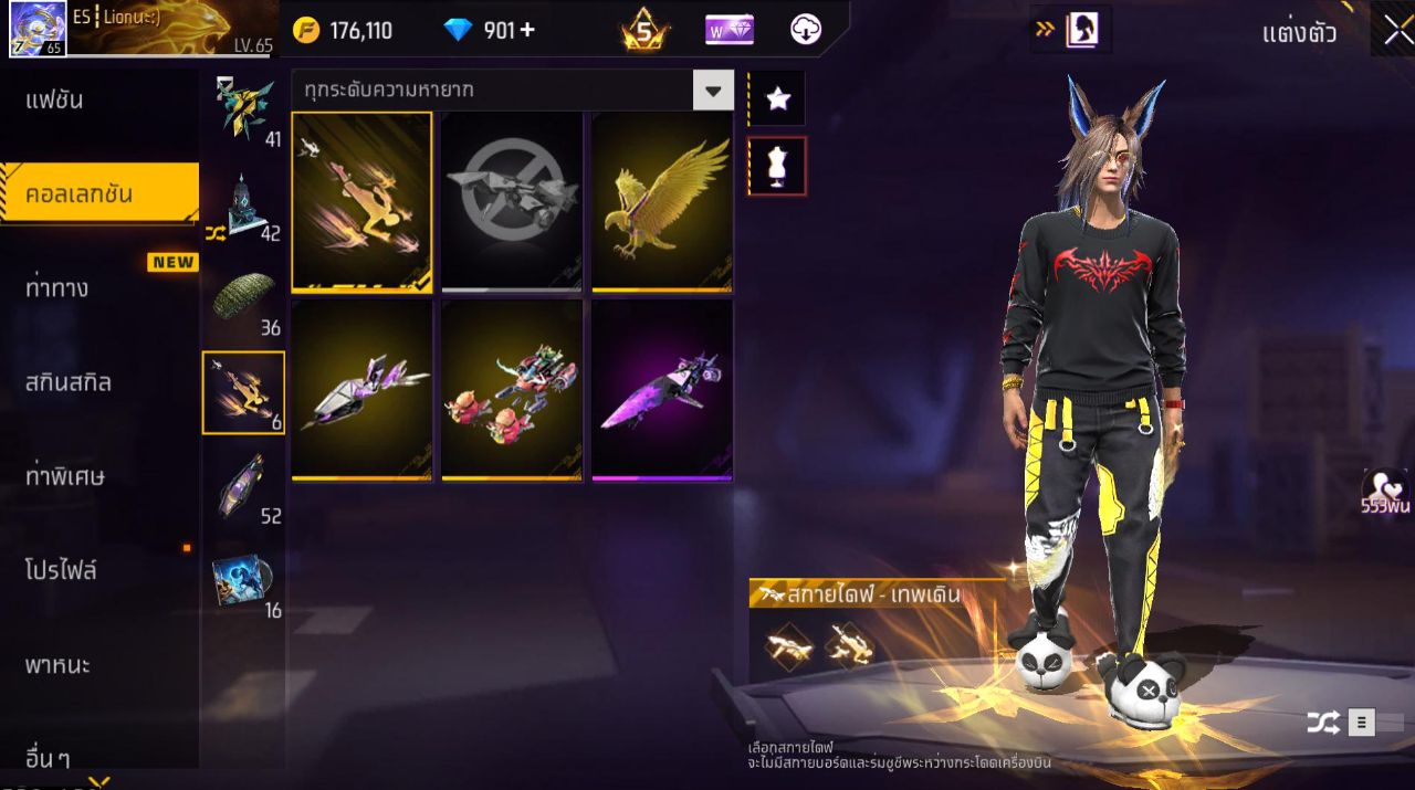 FREEFIRE