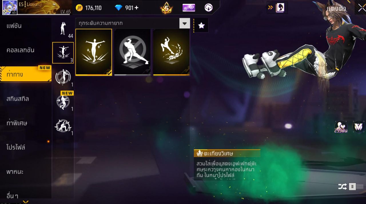 FREEFIRE