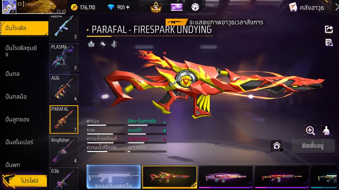 FREEFIRE