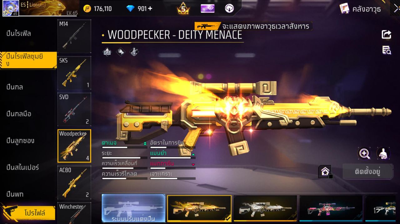 FREEFIRE