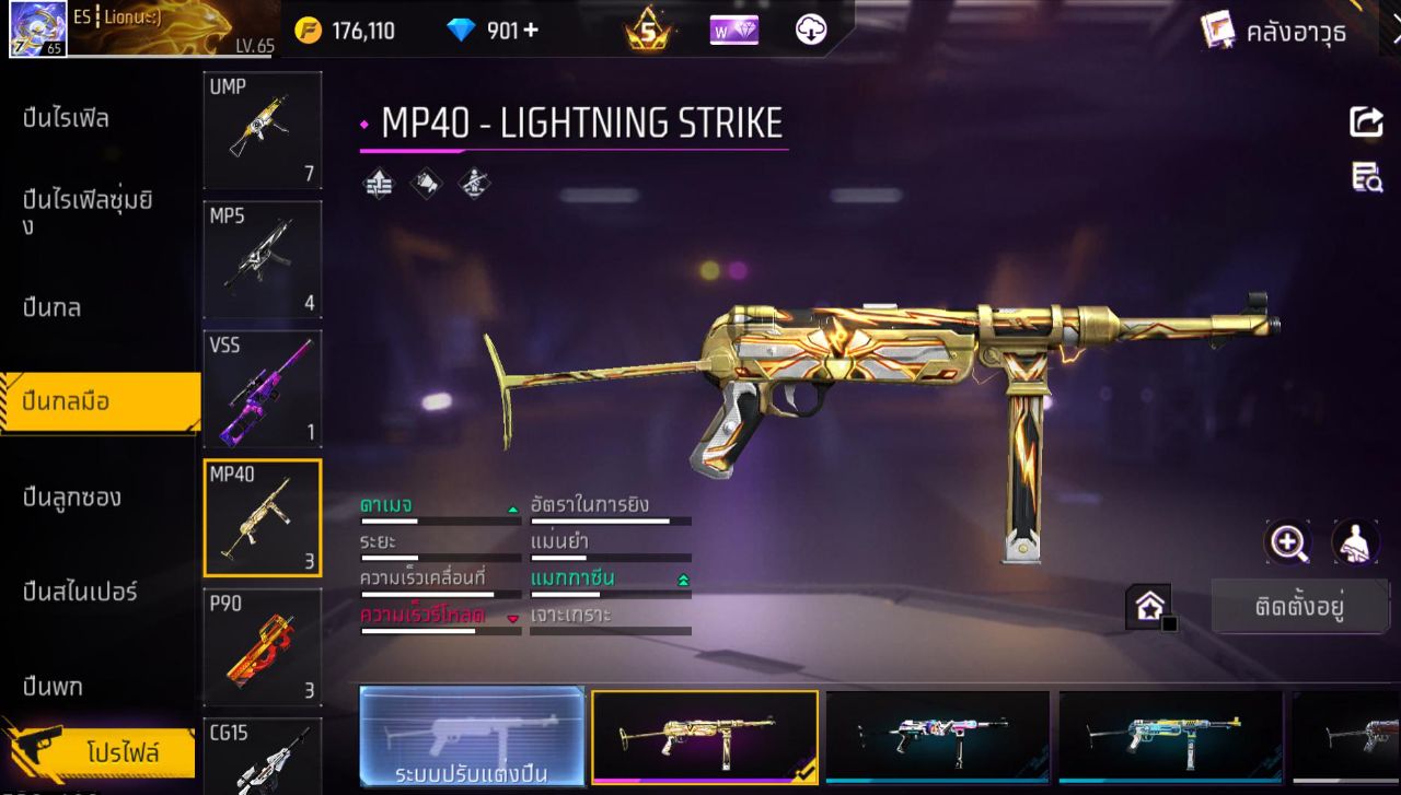 FREEFIRE