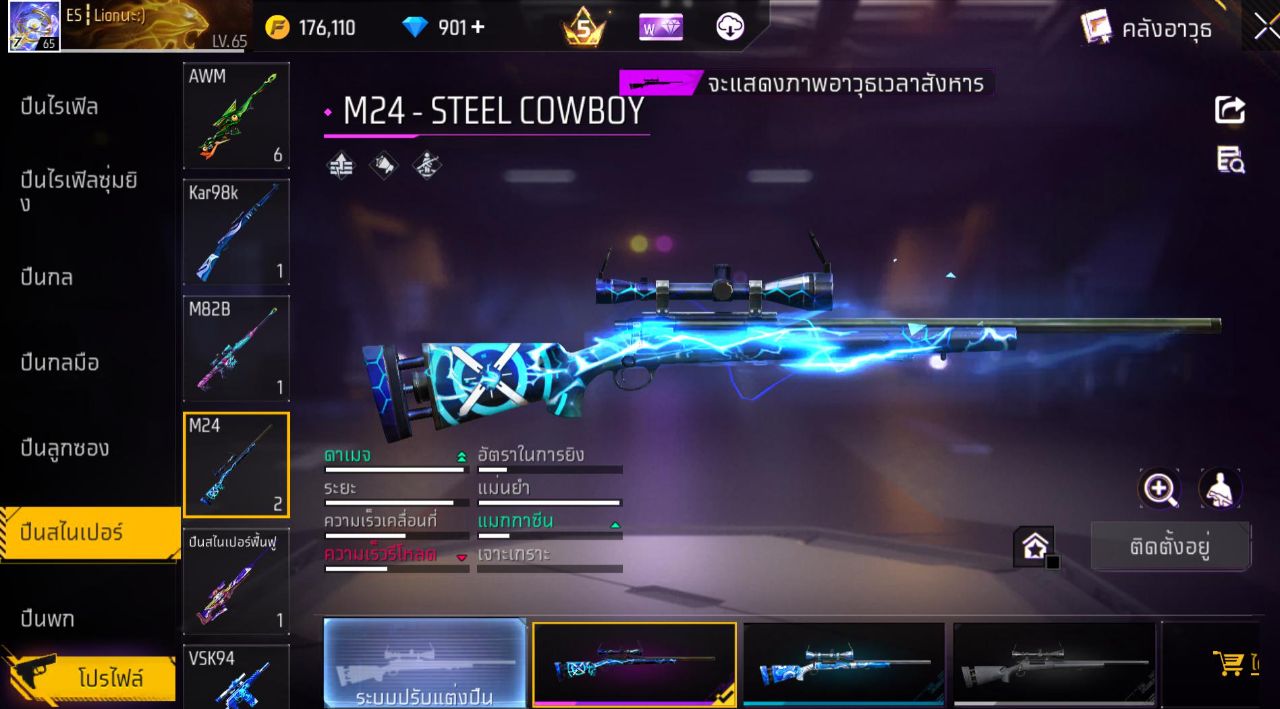 FREEFIRE