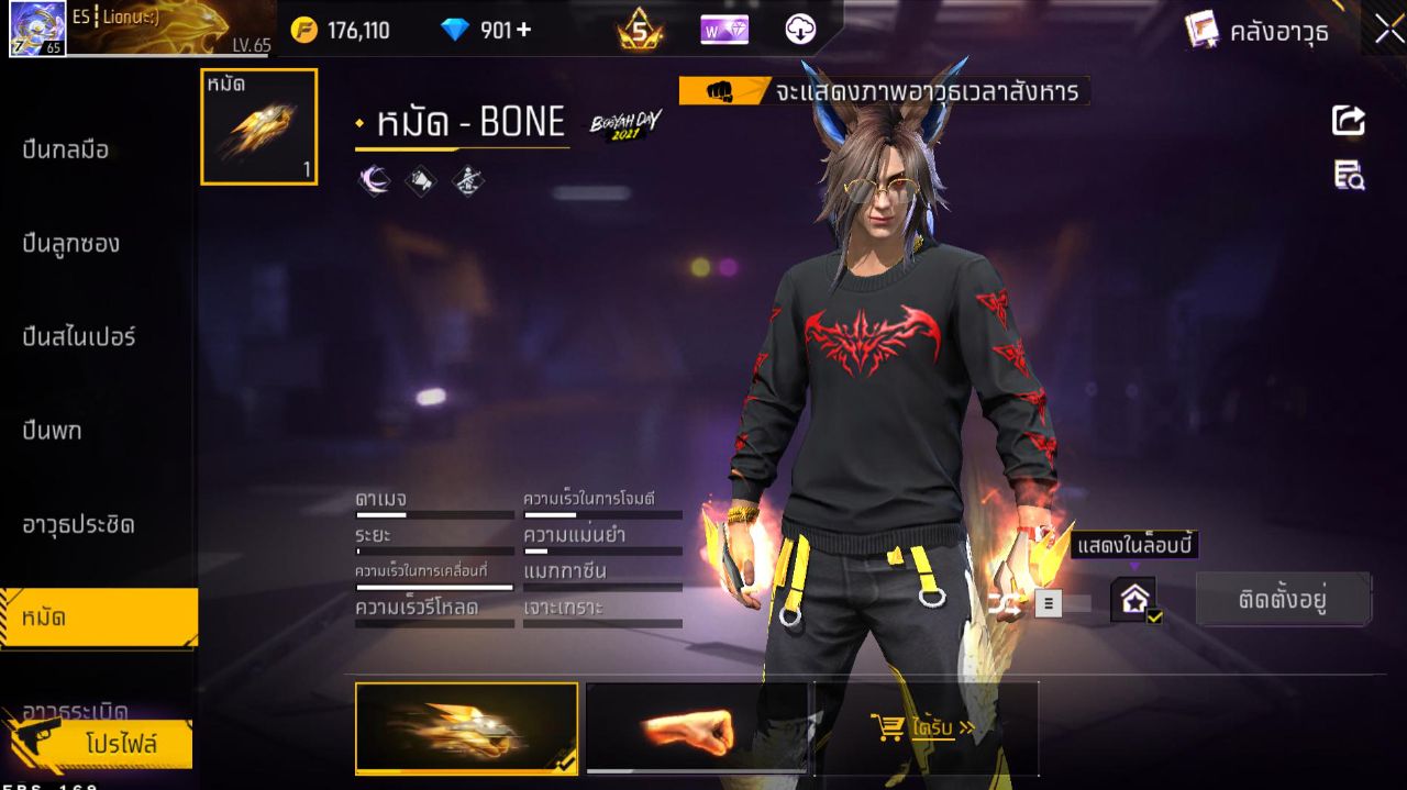 FREEFIRE