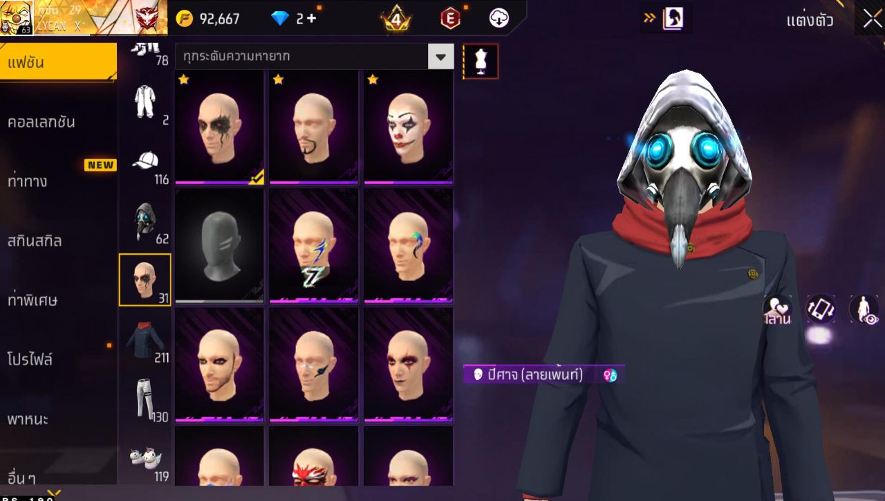 FREEFIRE