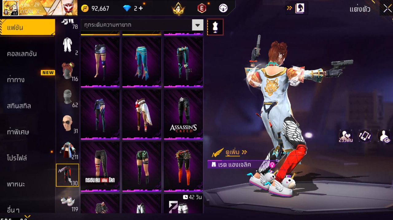 FREEFIRE