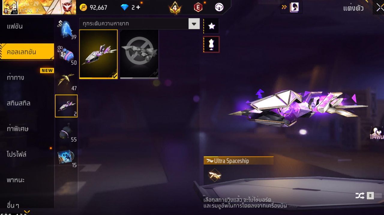 FREEFIRE
