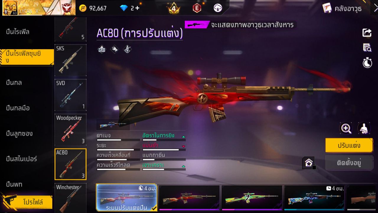 FREEFIRE