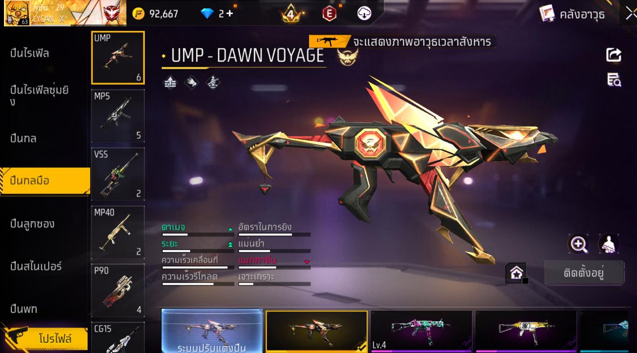 FREEFIRE