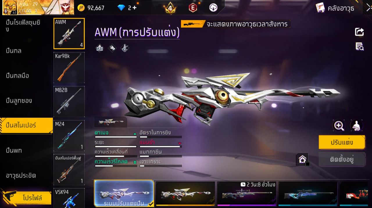 FREEFIRE