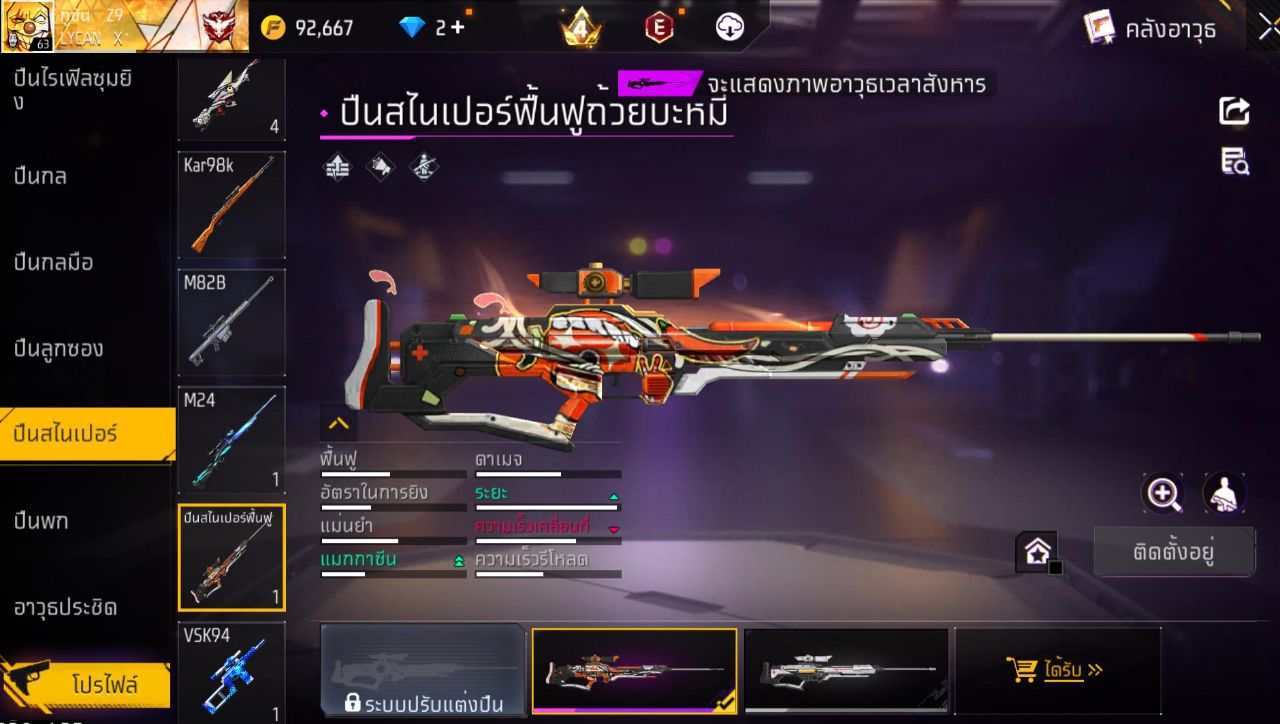 FREEFIRE