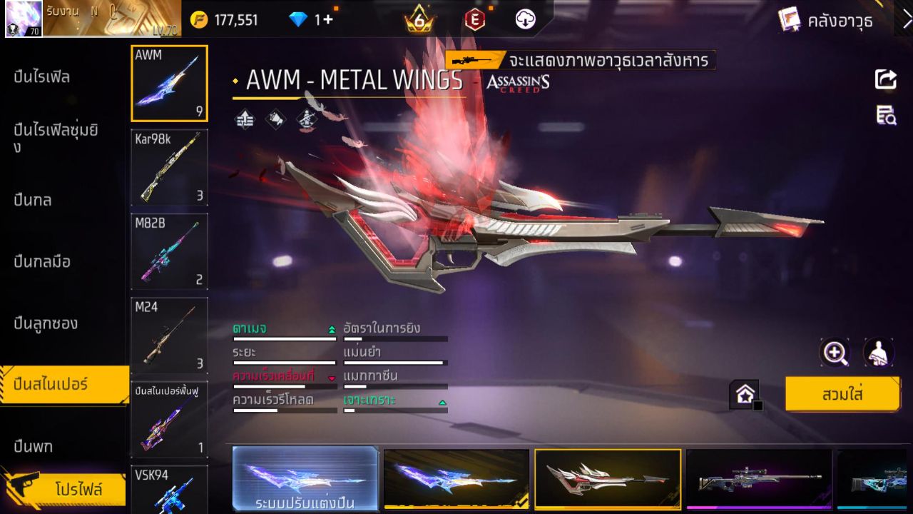 FREEFIRE