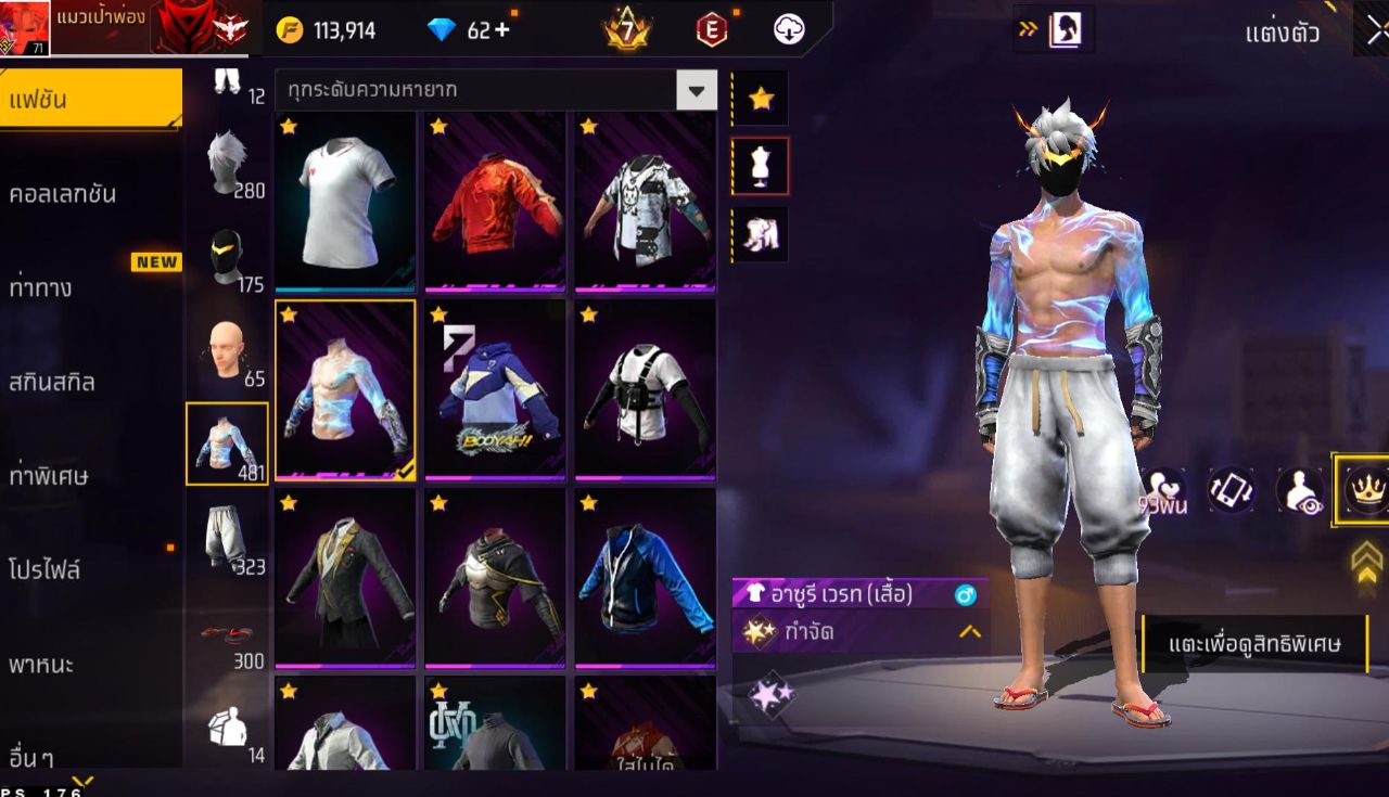 FREEFIRE