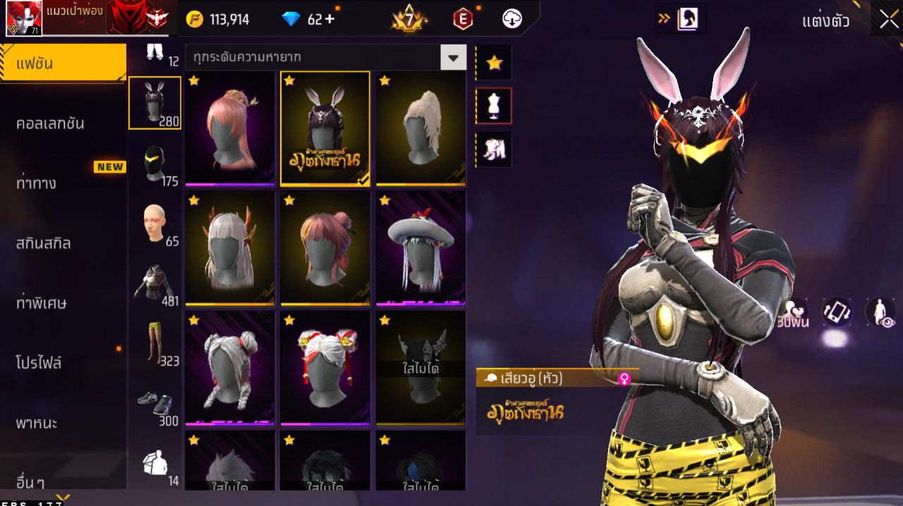 FREEFIRE