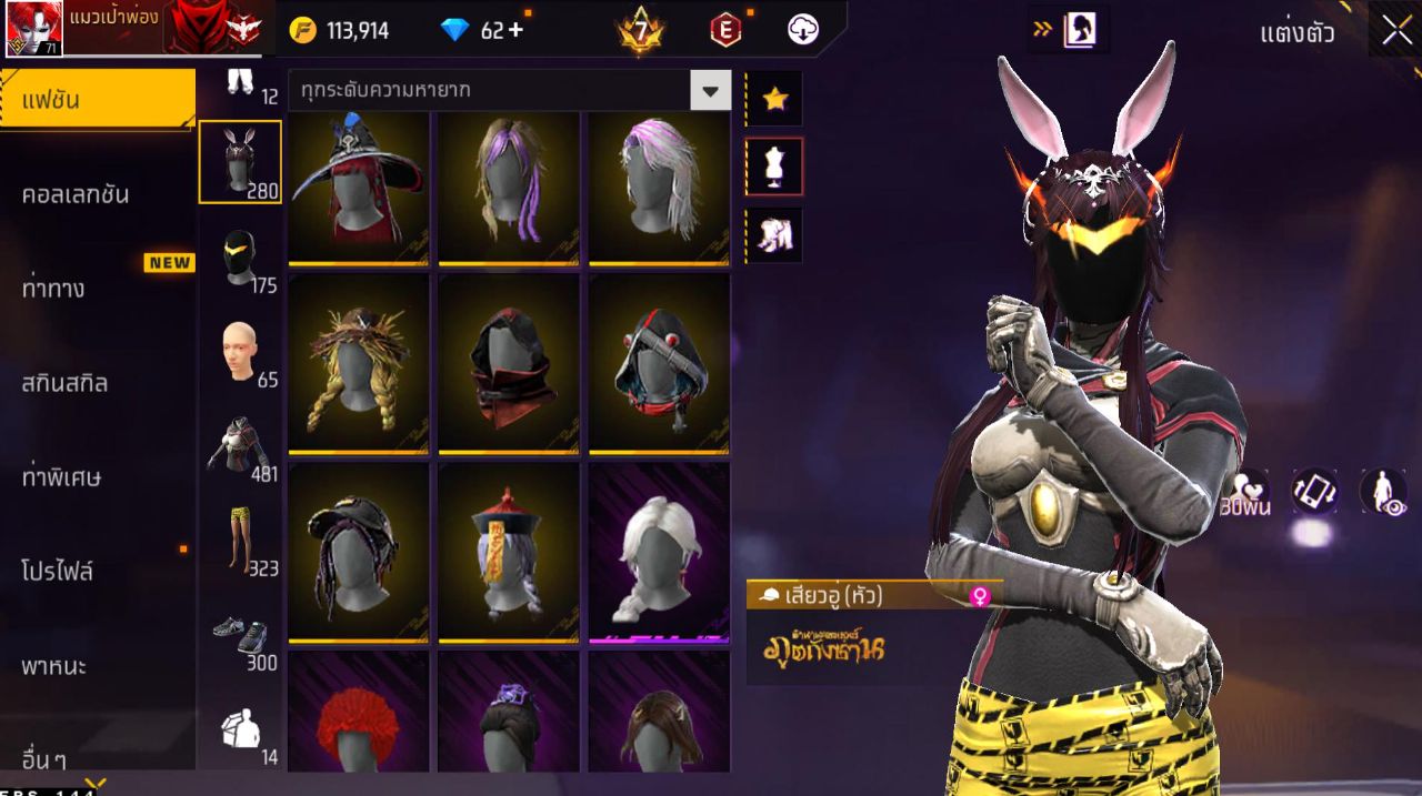FREEFIRE