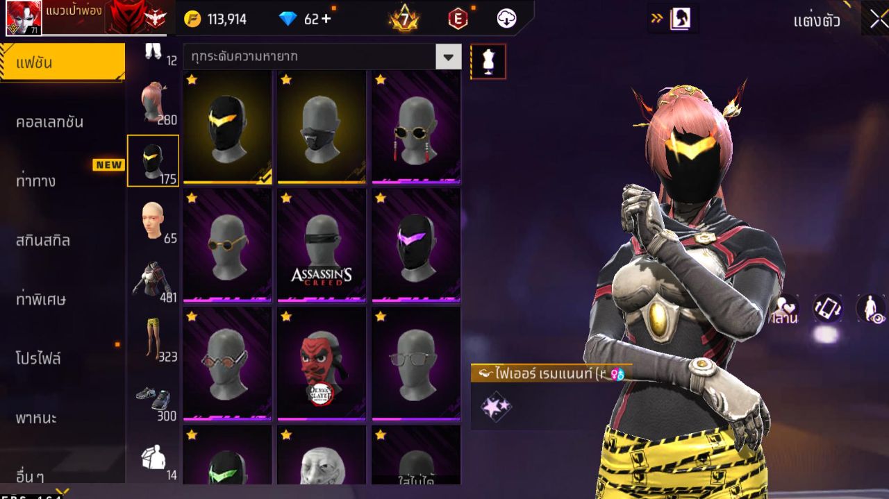 FREEFIRE