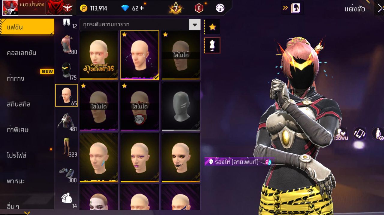 FREEFIRE