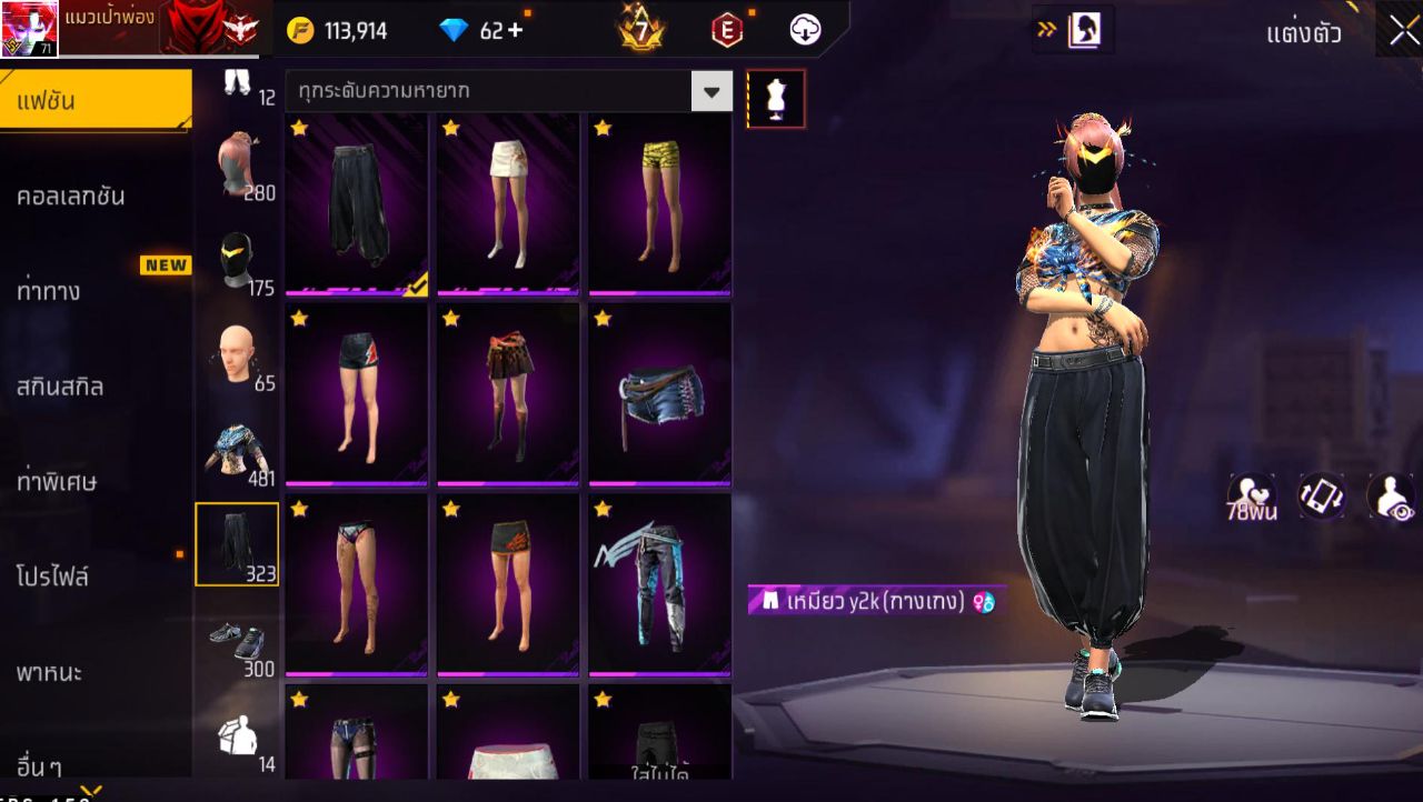 FREEFIRE