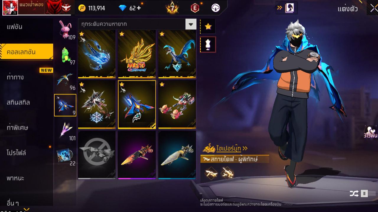 FREEFIRE