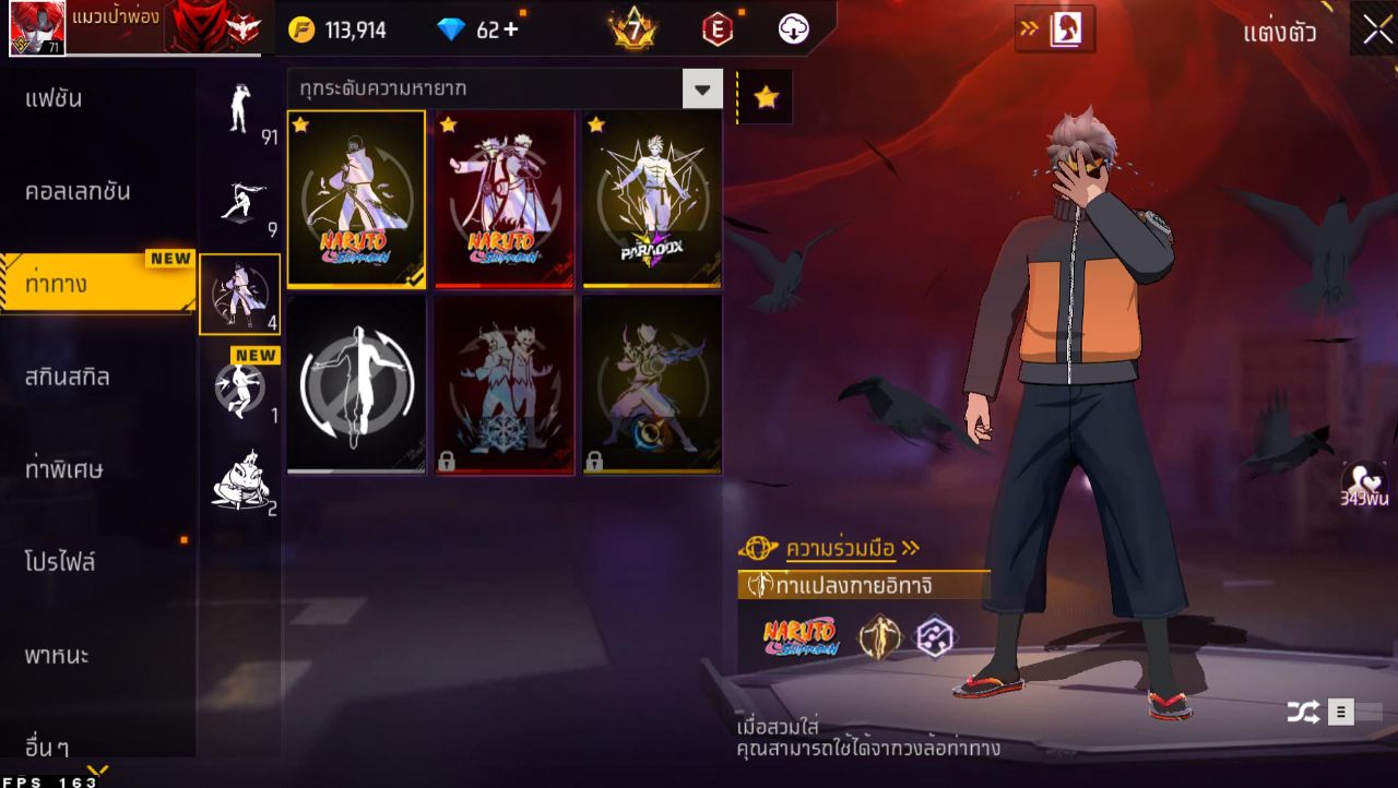 FREEFIRE