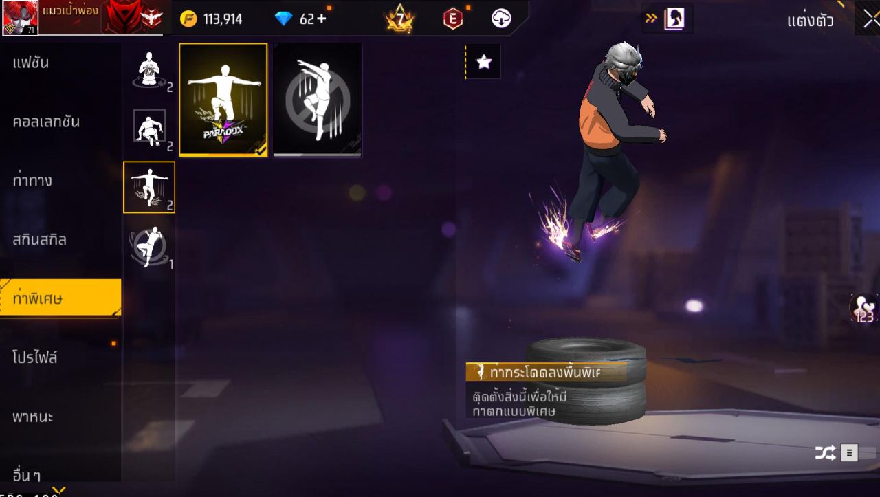 FREEFIRE
