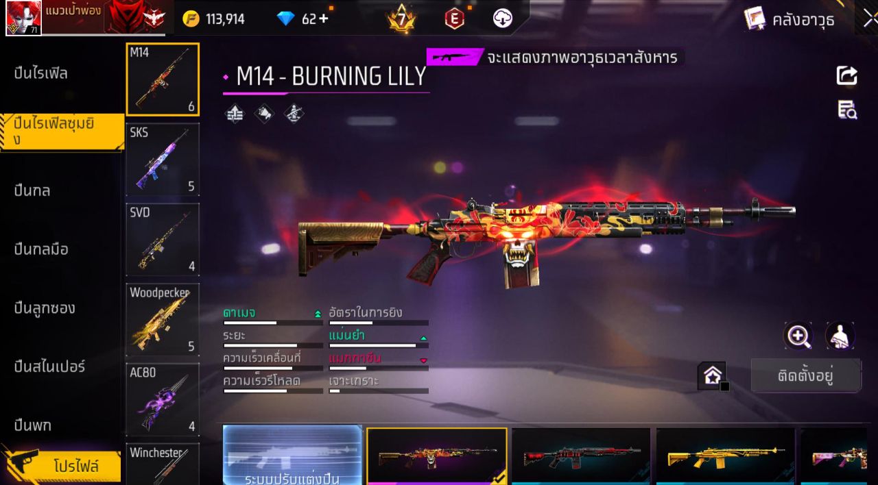 FREEFIRE