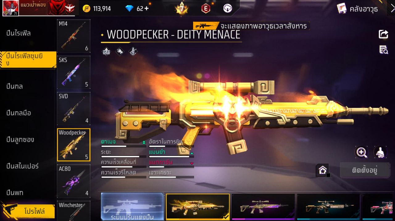 FREEFIRE