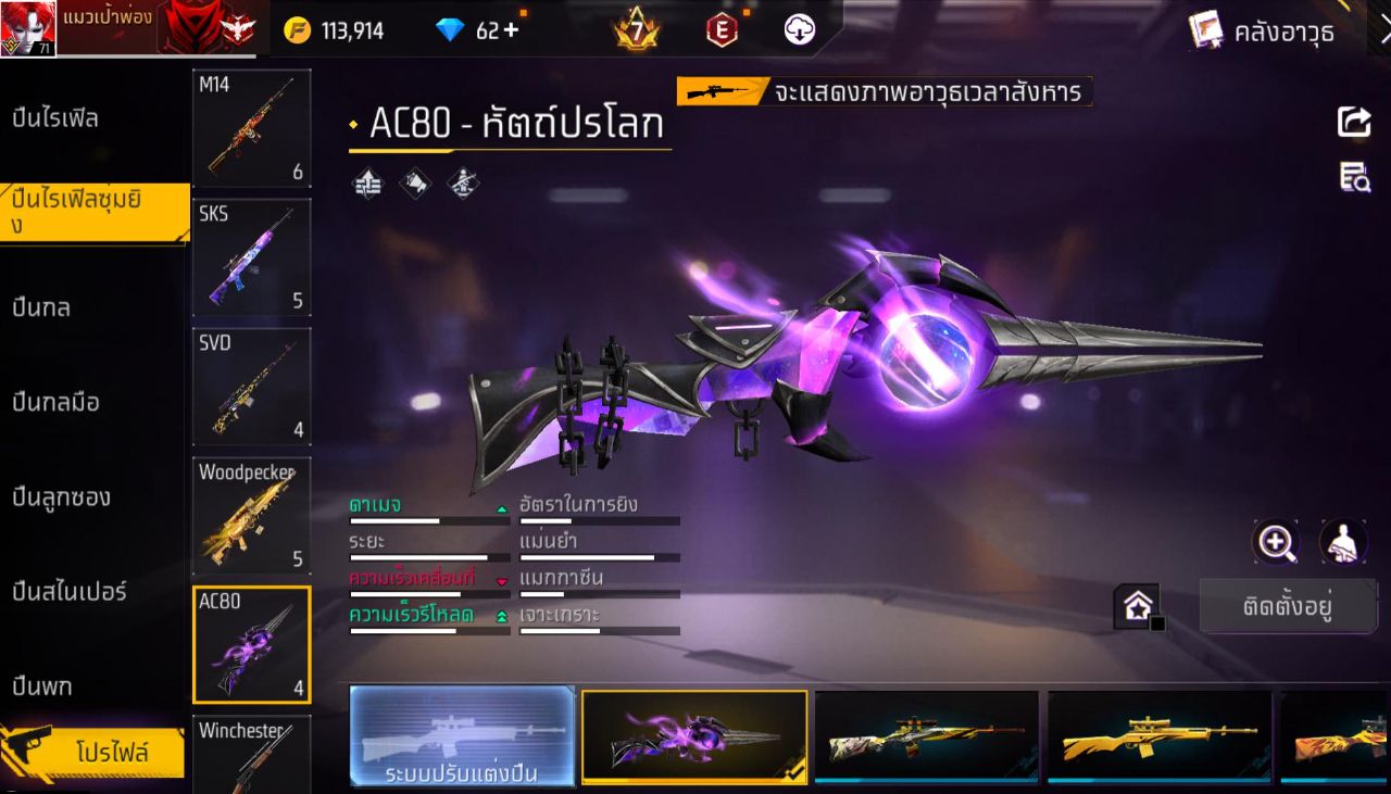 FREEFIRE