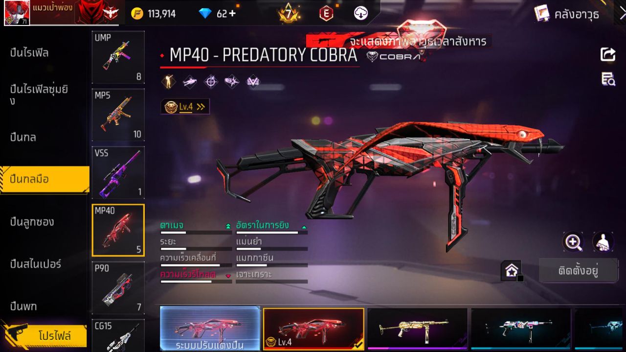FREEFIRE