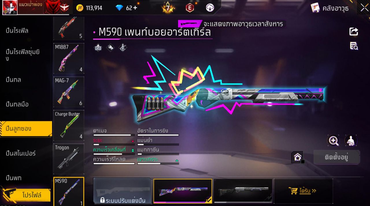 FREEFIRE