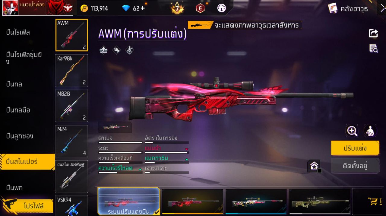 FREEFIRE